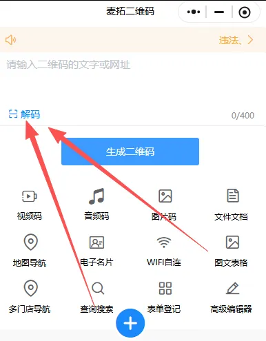 三专娃娃防伪溯源码扫不上了？可以这么试一试修复成高清二维码！